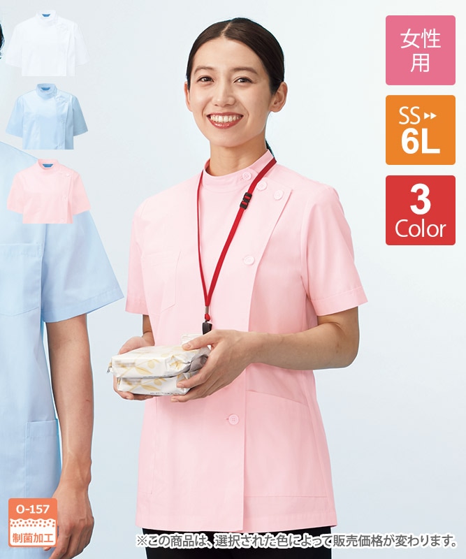 ブロードレディス横掛け半袖[KAZEN製品] 360-3｜飲食店制服・フード
