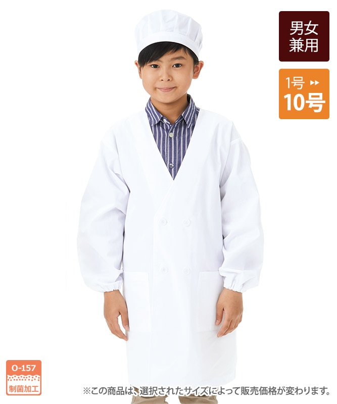 給食衣(ダブル型)[KAZEN製品] 396-90｜飲食店制服・フードユニフォーム