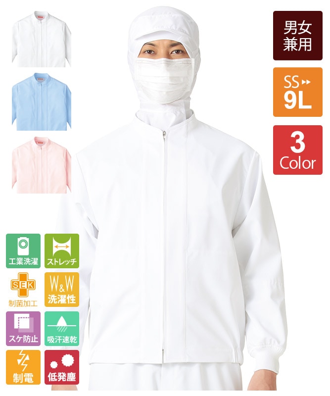 ストレッチセンサージャンパー長袖[男女兼用][KAZEN製品] 408-4｜飲食