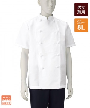 コックコートダブル半袖[男女兼用][KAZEN製品] 412-60 | 飲食店