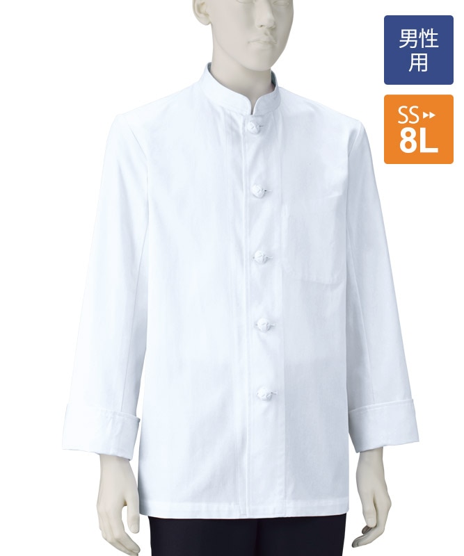コックコートシングルメンズ長袖[KAZEN製品] 417-60｜飲食店制服