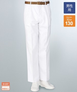 単糸ツイルメンズスラックス(ファスナー)[KAZEN製品] 431-40A｜飲食店