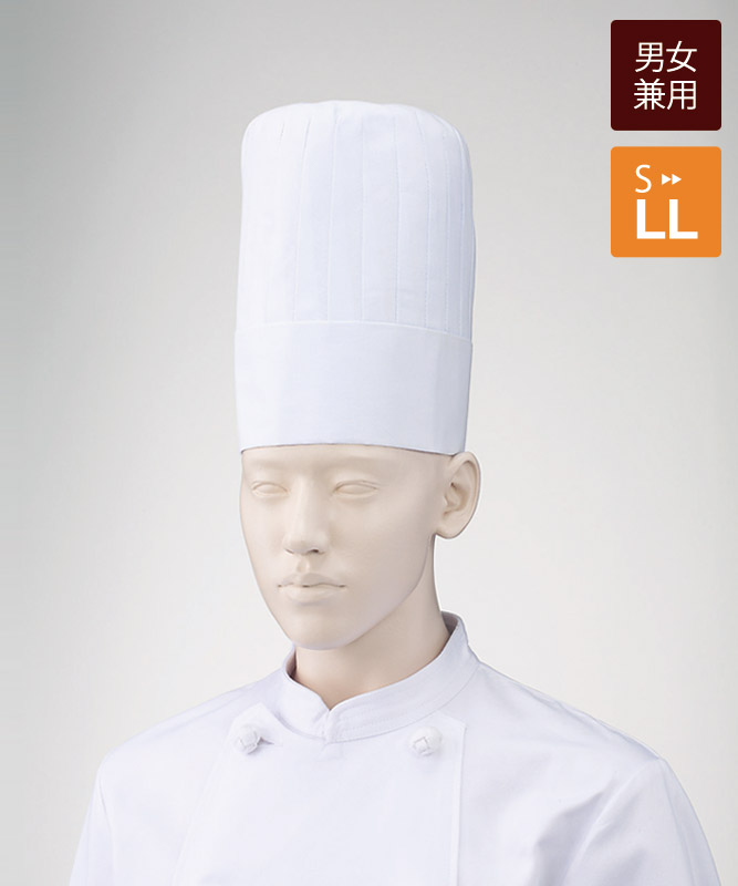 コック帽[1枚入](高さ24cm)[KAZEN製品] 471-23｜飲食店制服・フード