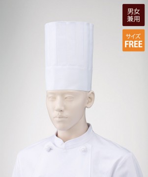 コック帽[1枚入](高さ31cm)[KAZEN製品] 471-20｜飲食店制服・フード
