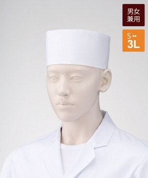GI帽[2枚入](高さ14cm)[KAZEN製品] 478-50｜飲食店制服・フード