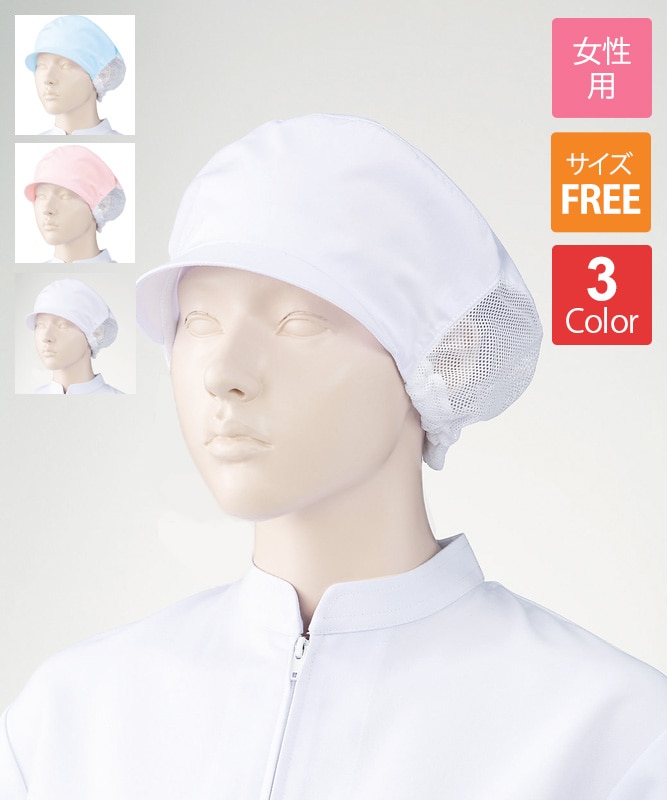 新品・3営業日で発送】日本メディカルプロダクツ つくつく帽子