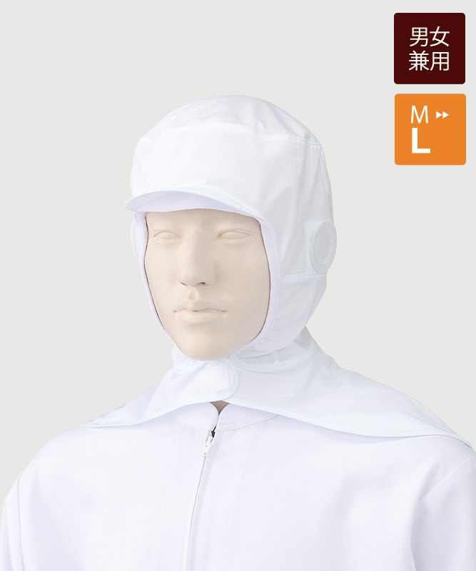 キャンブリックフード帽子(ケープ付)[1枚入][KAZEN製品] 484-57｜飲食