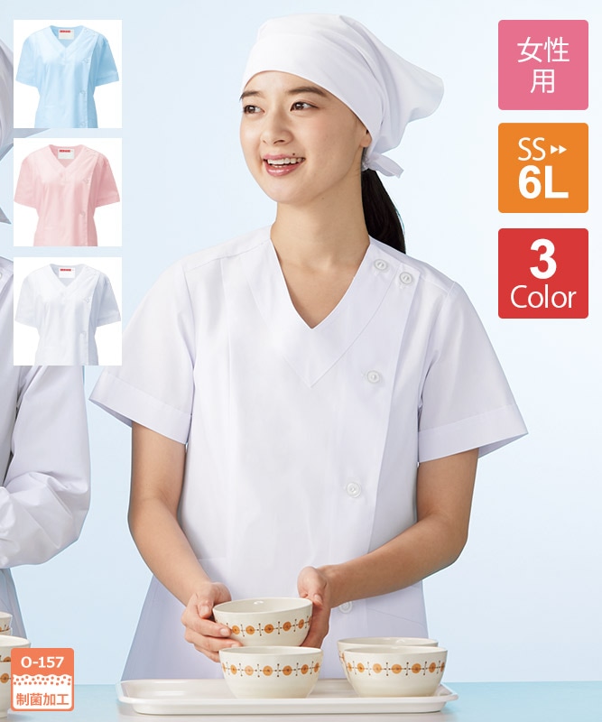 V衿調理衣半袖[女子][KAZEN製品] 527-3｜飲食店制服・フード