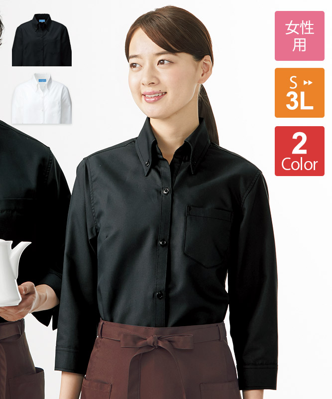 レディスシャツ七分袖[KAZEN製品] 611｜飲食店制服・フード