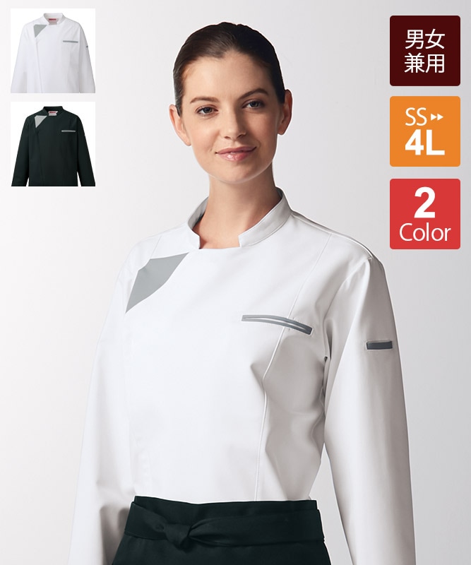 コックコート長袖[男女兼用][KAZEN製品] 617-4｜飲食店制服・フード