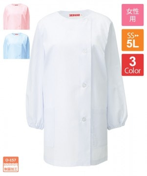衿なし調理衣長袖[女子][KAZEN製品] 330-30｜飲食店制服・フード