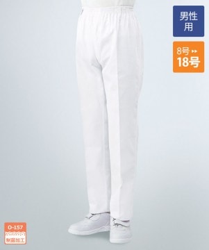 レディストレパン(後ゴム)[KAZEN製品] 820-40｜飲食店制服・フード