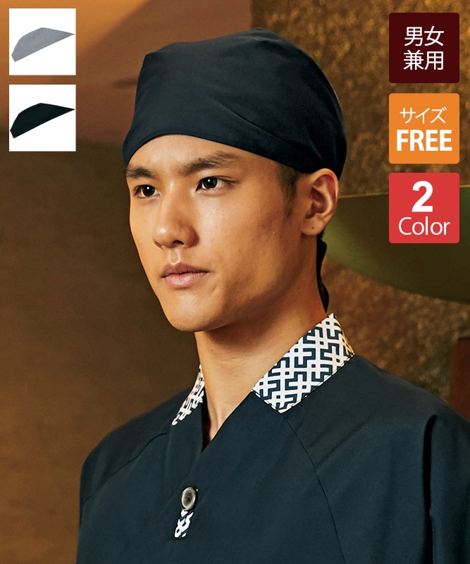 バンダナキャップ[KAZEN製品] APK470 | 飲食店制服・フード