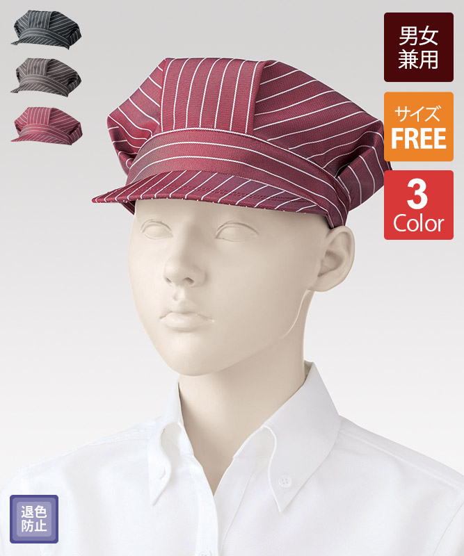 ワークキャップ(ストライプ)[KAZEN製品] APK486-S｜飲食店制服・フード
