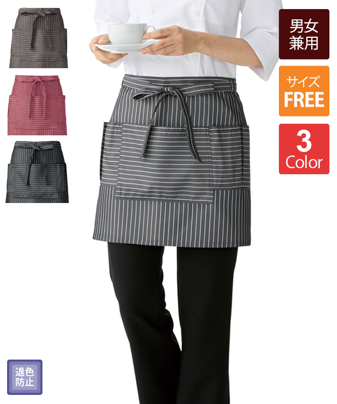 サロンエプロン(ストライプ)[KAZEN製品] APK492-S｜飲食店制服・フード