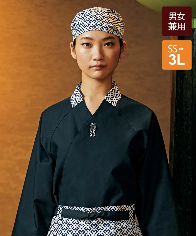 モダン作務衣[男女兼用][KAZEN製品] APK555-15 | 飲食店制服・フード