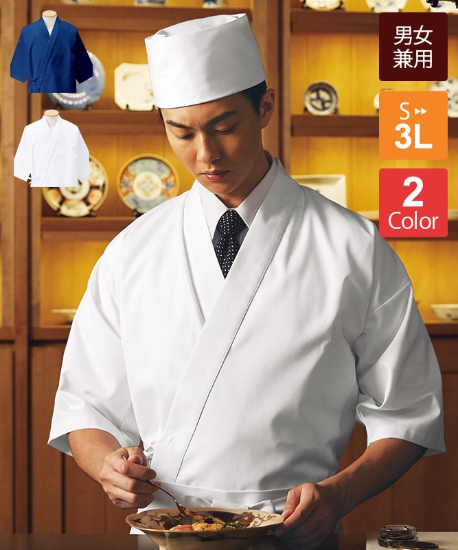 KAZEN(カゼン)の商品一覧｜飲食店制服・フードユニフォームの通販
