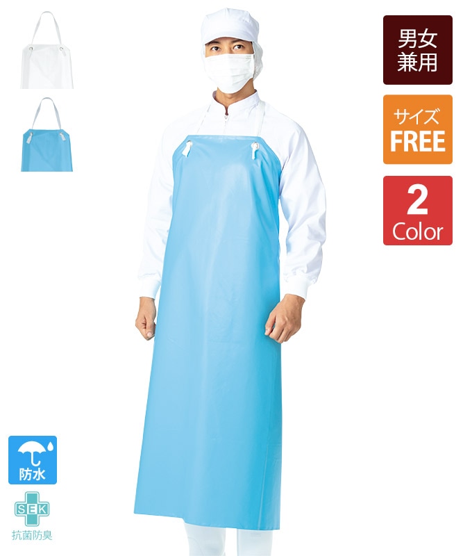 胸当てエプロン丈長(着丈115cm)[KAZEN製品] APK314｜飲食店制服