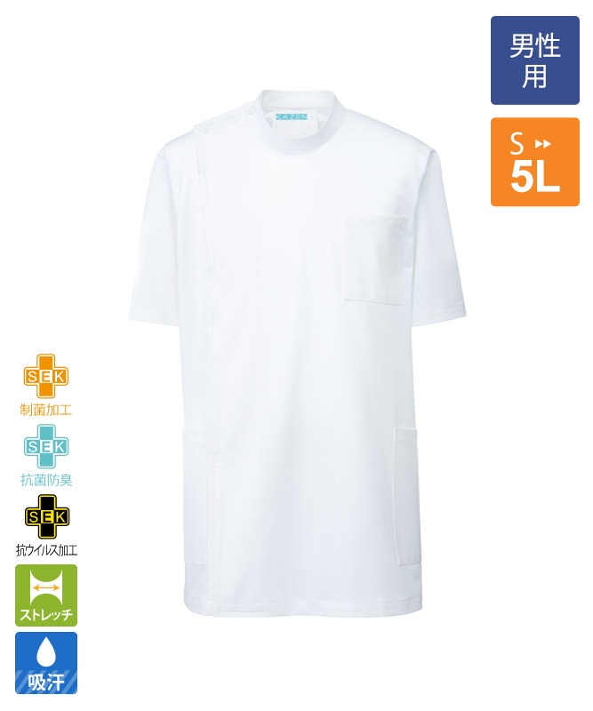 メンズ横掛け半袖[KAZEN製品] REP100｜飲食店制服・フードユニフォーム
