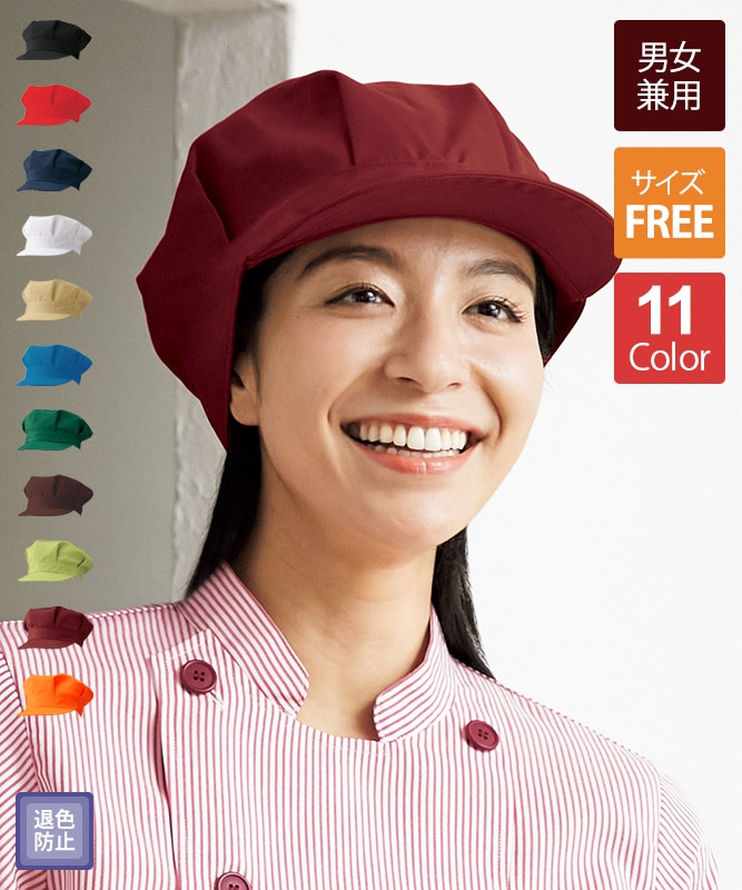 ワークキャップ 無地 Kazen製品 Apk486 飲食店制服 フードユニフォームの通販 販売 ユニコレ ワークキャップ 無地 Kazen製品 Apk486 飲食店制服 フードユニフォームの通販 販売 ユニコレ
