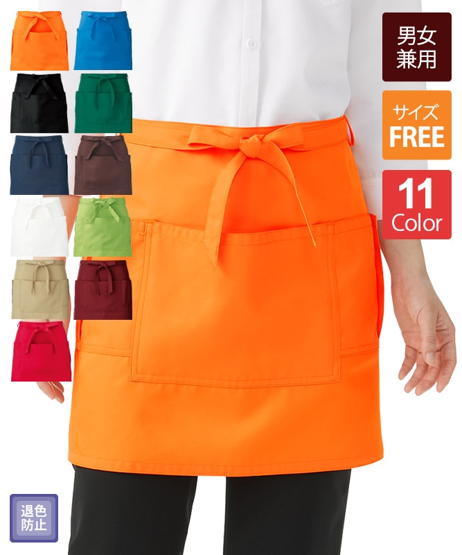 オレンジエプロン｜飲食店制服・フードユニフォームの通販・販売