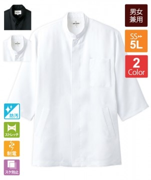 ポプリンコックシャツ七分袖[男女兼用][チトセ製品] AS6022｜飲食店