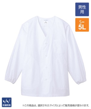 衿なし調理衣長袖[男子][KAZEN製品] 320-30｜飲食店制服・フード