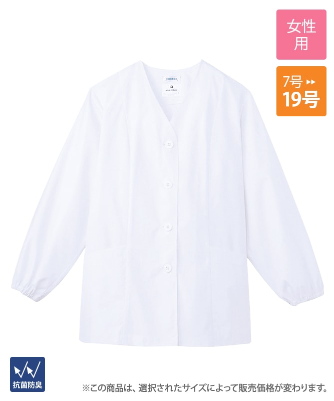 高校調理着制服 食品衛生ユニフォーム 調理衣 給食着の通販｜ミチオショップ