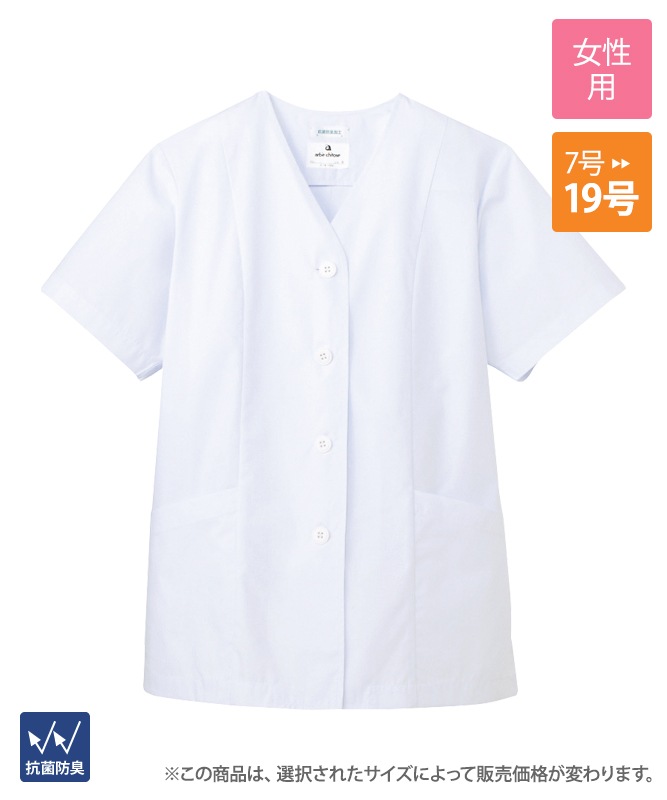 白衣半袖[女子][チトセ製品] AB6405｜飲食店制服・フードユニフォーム