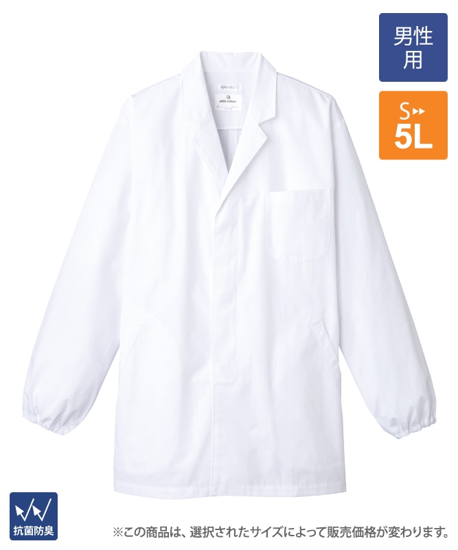 白衣長袖[男子][チトセ製品] AB6406｜飲食店制服・フードユニフォーム