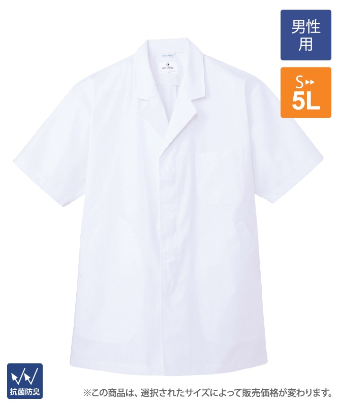 女子栄養大学　調理実習用白衣　4点フルセット 調理白衣,栄養士白衣 | UNIPRO WORK WEAR｜ユニプロ ワークウェア