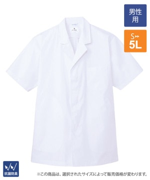 白衣半袖[男子][チトセ製品] AB6402｜飲食店制服・フードユニフォーム