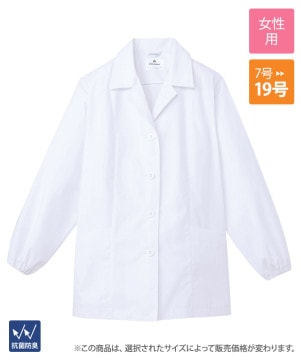 衿付き調理衣長袖[男子][KAZEN製品] 315-60｜飲食店制服・フード