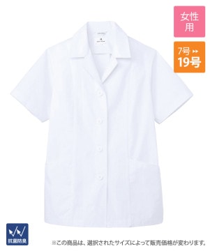 白衣半袖[女子][チトセ製品] AB6405｜飲食店制服・フードユニフォーム