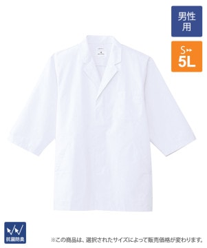 衿付き調理衣七分袖[男子][KAZEN製品] 313-60 | 飲食店制服・フード 