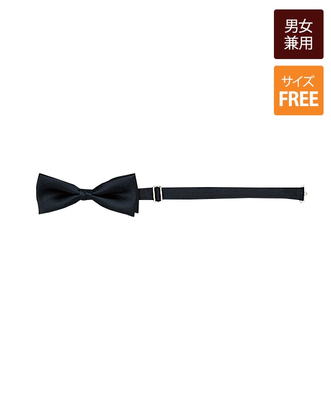 蝶ネクタイ(5×12.5cm)[チトセ製品] AS02｜飲食店制服・フード