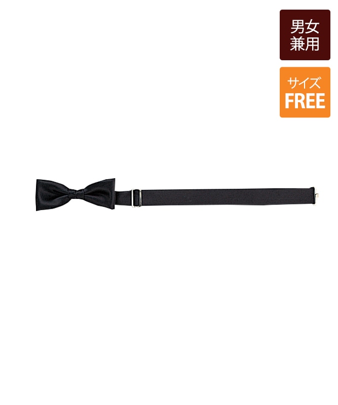 蝶ネクタイ(3×9cm)[チトセ製品] AS05｜飲食店制服・フードユニフォーム