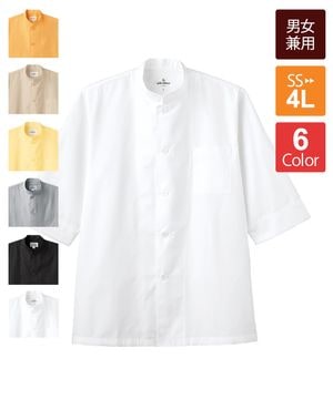 ポプリンコックシャツ七分袖[男女兼用][チトセ製品] AS6021｜飲食店