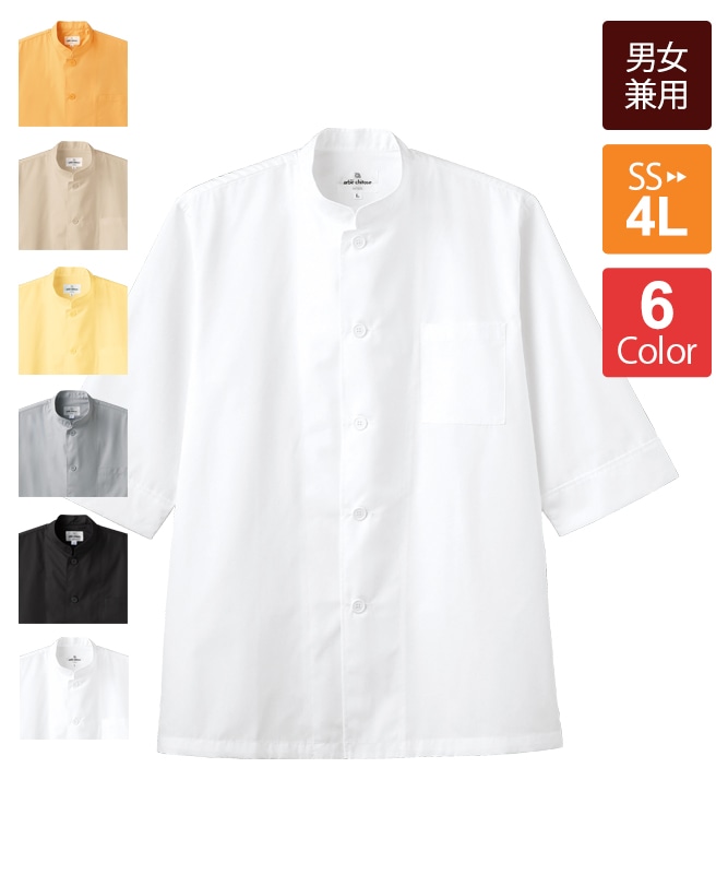ポプリンコックシャツ七分袖[男女兼用][チトセ製品] AS6022｜飲食店