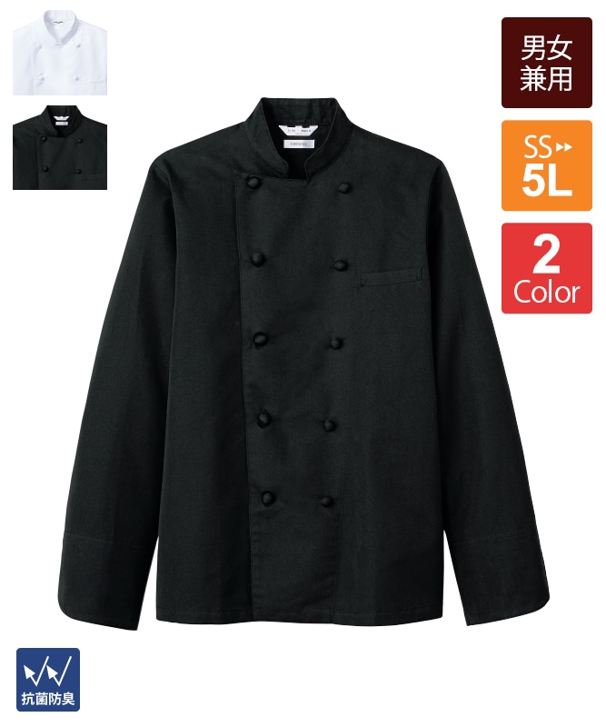 交織ウェザーコックコート長袖[男女兼用][チトセ製品] AS6208｜飲食店