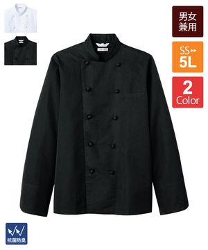 交織ウェザーコックコート長袖[男女兼用][チトセ製品] AS6208｜飲食店
