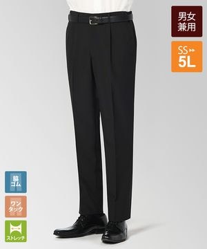 ストレッチパンツ[男女兼用][チトセ製品] AS6801｜飲食店制服・フード