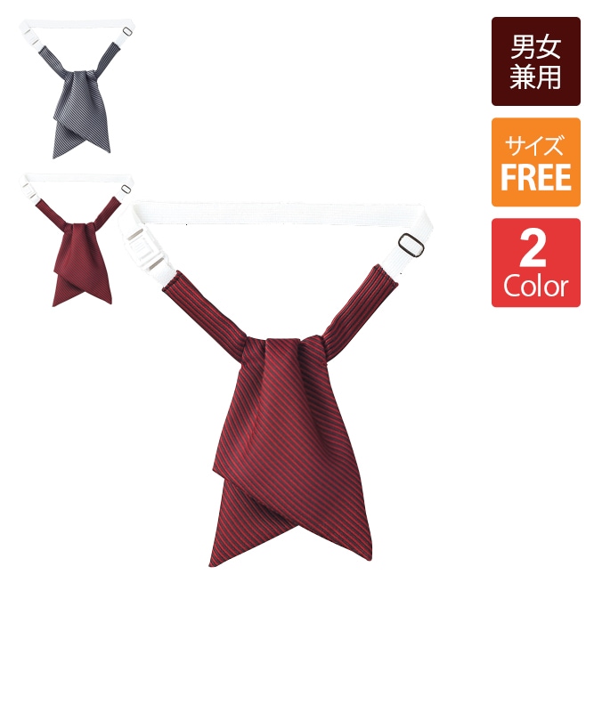 リボンタイ[チトセ製品] AS6806｜飲食店制服・フードユニフォームの
