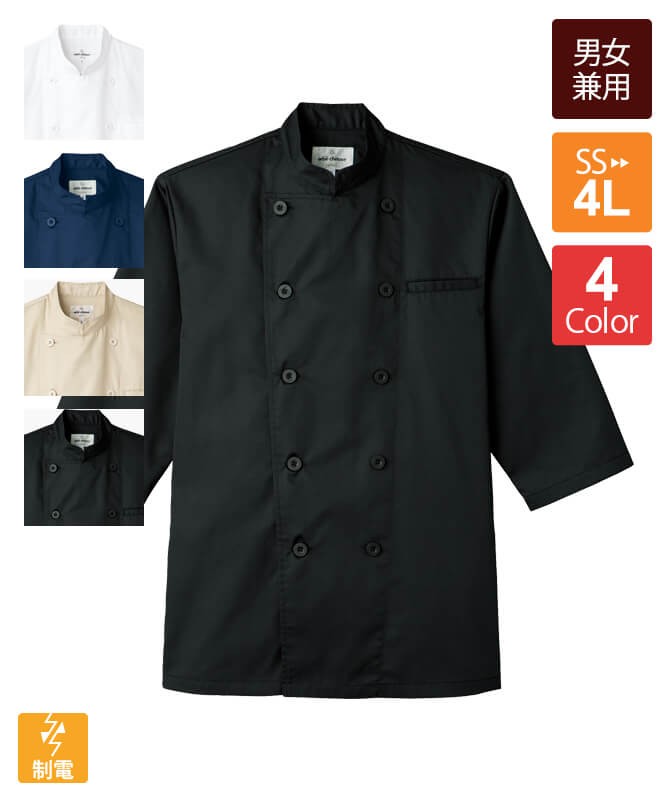 コックコート・コックシャツの商品一覧｜飲食店制服・フード