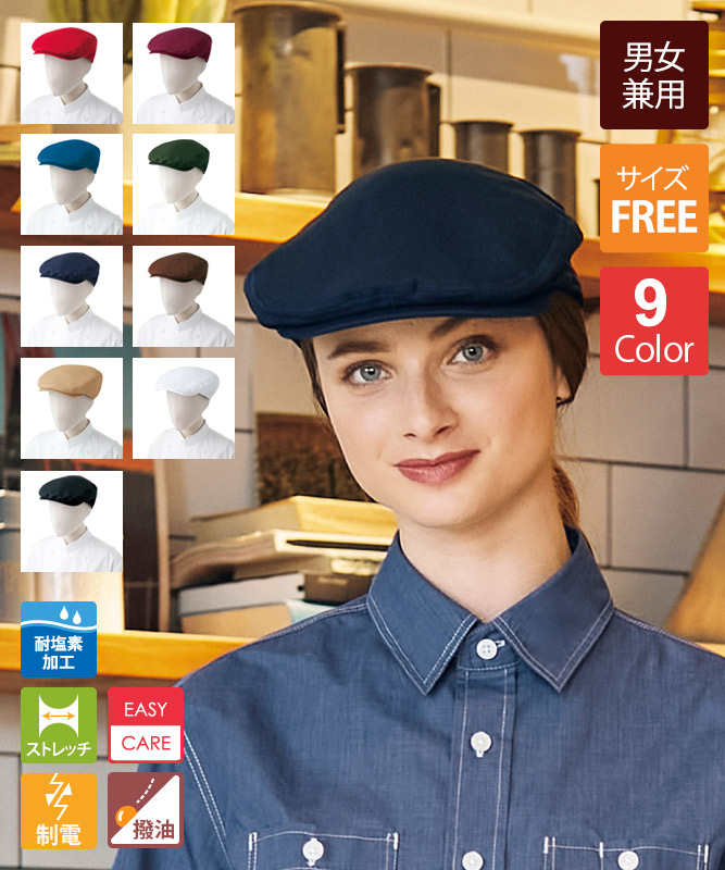 ハンチング帽[チトセ製品] AS8085 | 飲食店制服・フード