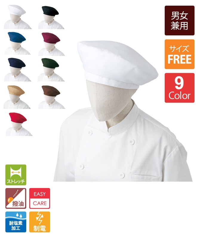 パン屋のユニフォーム・制服の商品一覧｜飲食店制服・フード