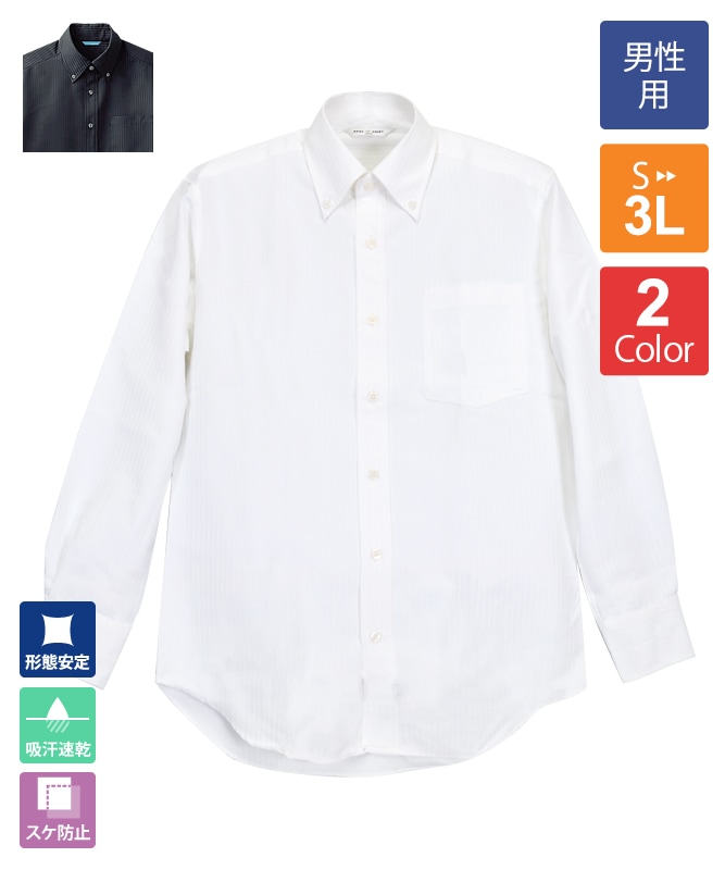 ボタンダウンシャツ長袖(ストライプ)[男子][チトセ製品] BC6918｜飲食