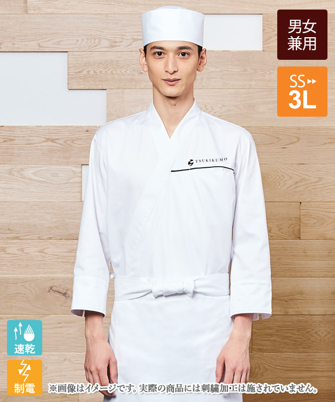 ジンベイ[男女兼用][チトセ製品] DN8022 | 飲食店制服・フード 