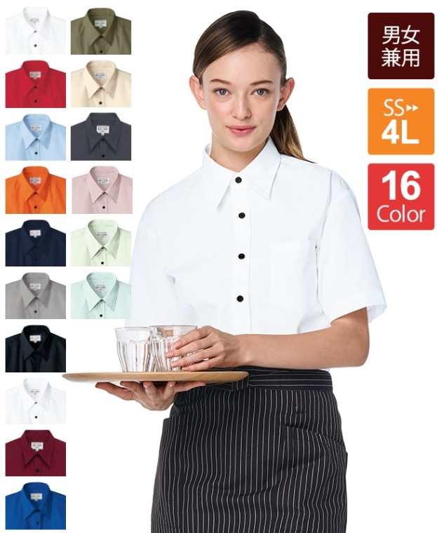 ブロードシャツ半袖[男女兼用][チトセ製品] EP5963 | 飲食店制服