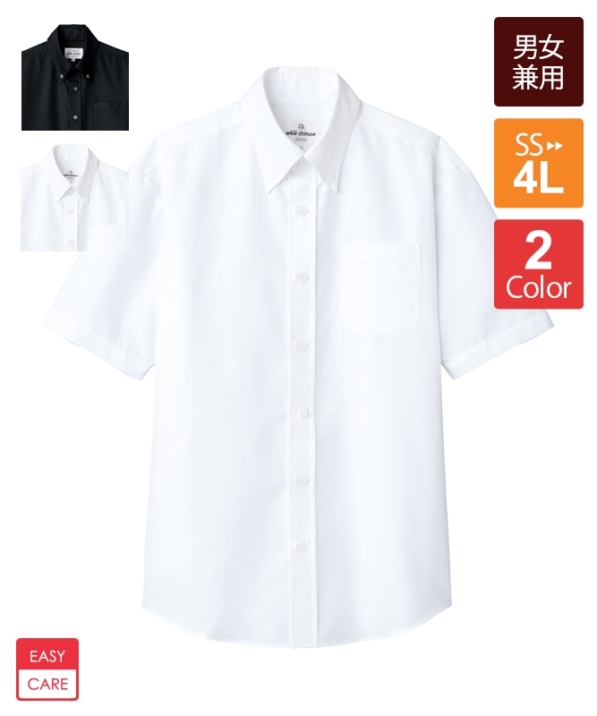 半袖シャツ｜飲食店制服・フードユニフォームの通販・販売